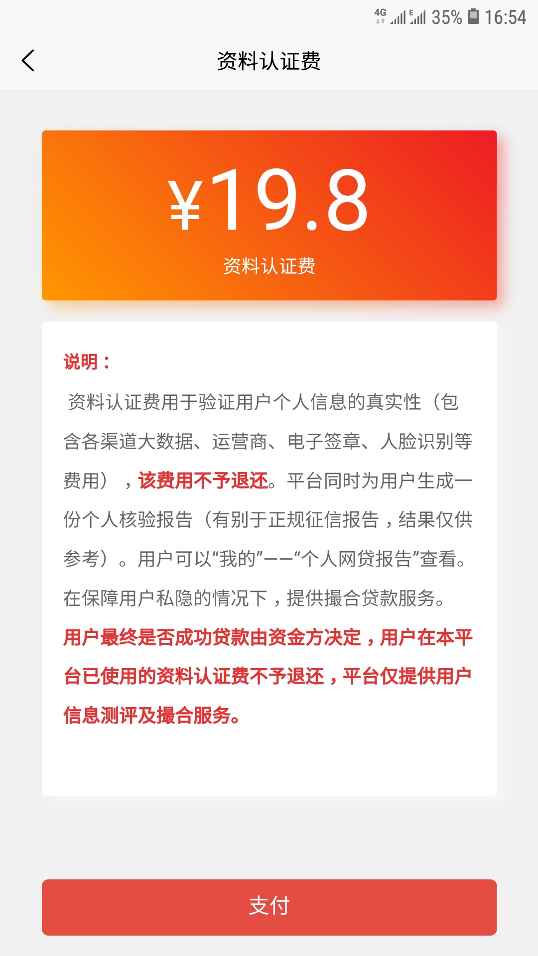 点我分期套路 | 众鑫玩卡